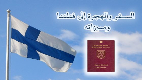 الهجرة إلى فنلندا Immigration to Finland