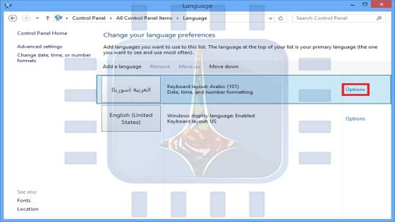 طريقة تغيير لغة ويندوز 8