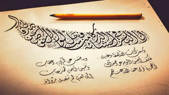 شرح قصيدة اللغة العربية لحافظ إبراهيم