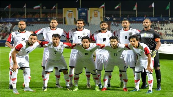 مباريات اليمن في كأس الخليج العربي