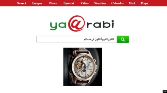 محركات البحث العربية